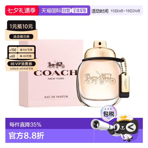 香港直邮COACH蔻驰纽约女士香水浓香水/淡香水90ml香调清新正品