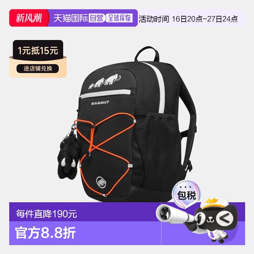 自营欧洲直邮Mammut First Zip 4双肩包背包