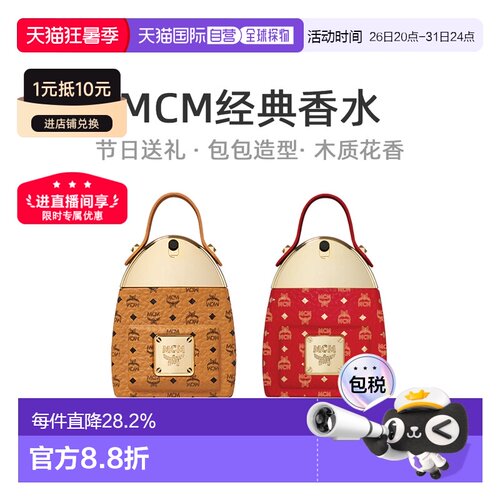 香港直邮MCM双肩包造型木质花果香调浓香水持久节日礼物50ml正品