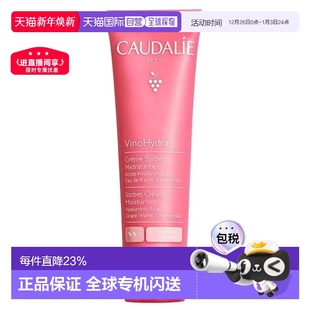 正常肤质黄油正品 欧洲直邮欧缇丽葡萄籽保湿 冰淇淋霜60ml