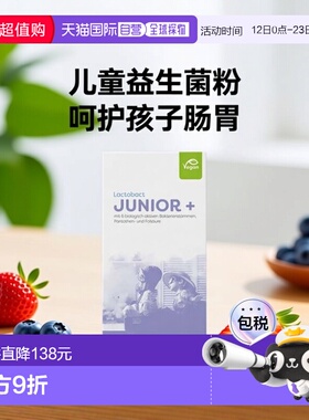 欧洲直邮德国药房Lactobact莱德宝儿童益生菌粉60g高纯度肠胃食欲