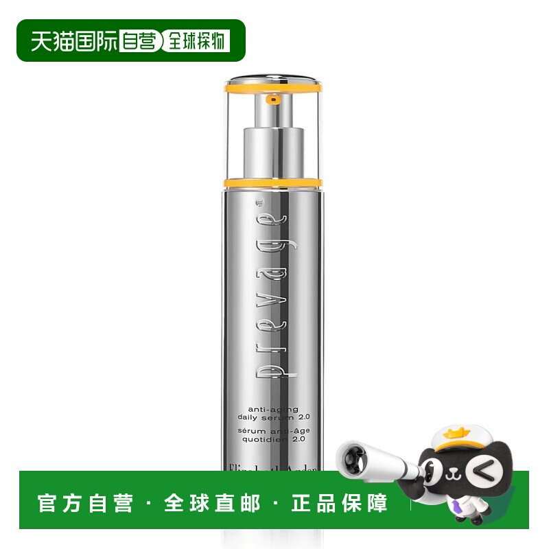 欧洲直邮Elizabeth Arden/伊丽莎白雅顿橘灿精华2.0 50ML艾地苯VC