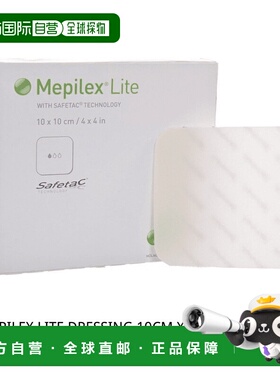 欧洲直邮英国药房美皮康Lite移除不粘连防水抗菌敷料10x10cm泡沫