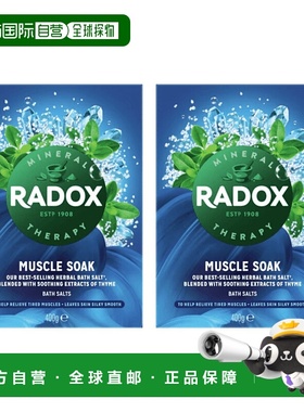 欧洲直邮英国Radox百里香草本矿物舒缓沐浴盐缓解疲惫肌肉酸痛