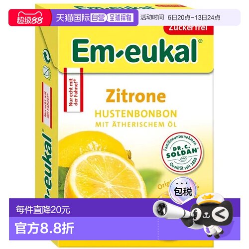 欧洲直邮德国药房Em-eukal柠檬润喉糖50g清爽口感缓解喉咙不适