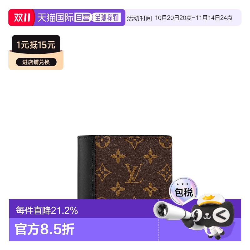 自营【配礼袋】Louis Vuitton Multiple 男士钱包新款