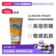 欧洲直邮理肤泉敏感LSF50 海边防晒身体啫喱200ml防水易涂抹正品