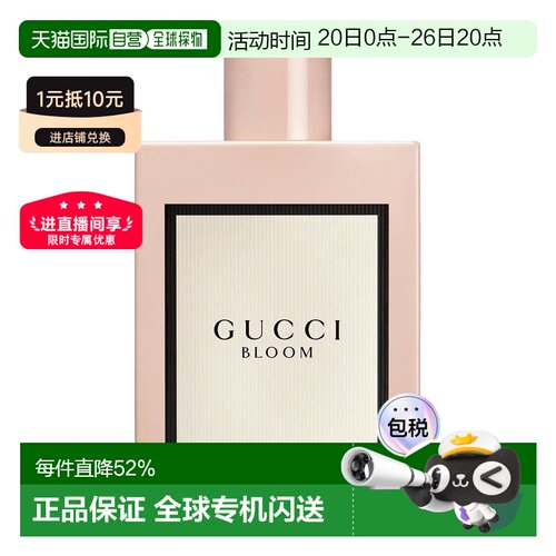 香港直邮Gucci古驰香水EDP花悦女士香水留香持久正品