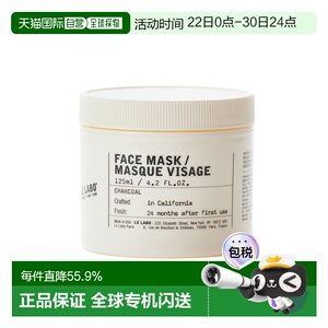 欧洲直邮Le Labo香水实验室活性炭清洁面膜125ml控油洁净温正品