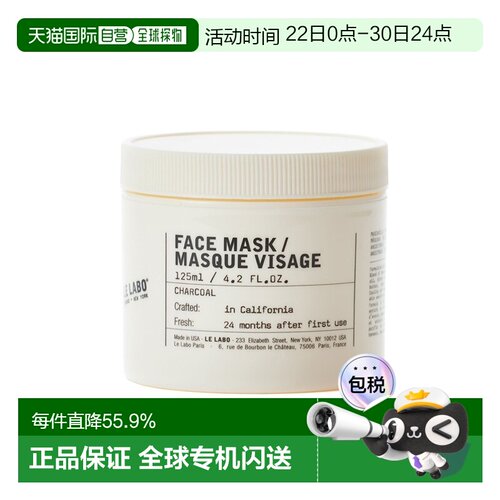 欧洲直邮lelabo香水实验室面膜