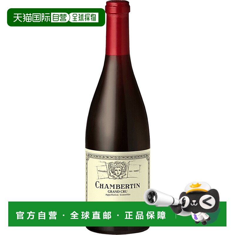 欧洲直邮2021年Louis Jadot尚贝尔丁葡萄酒750ml  13.5%