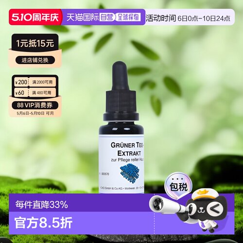 欧洲直邮dermaviduals20ml精华