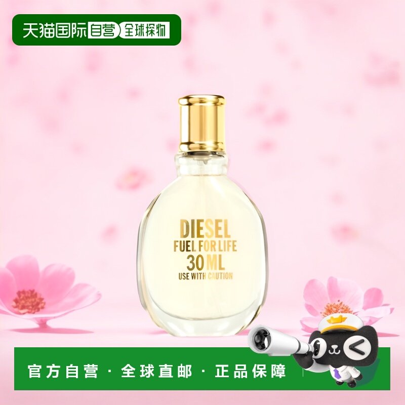 欧洲直邮DIESEL迪赛女士50ml香水燃烧生命之源EDP浓香花香调柑橘