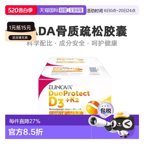 Stada维生素D3K2复合片营养补充易吸收日常健康调理