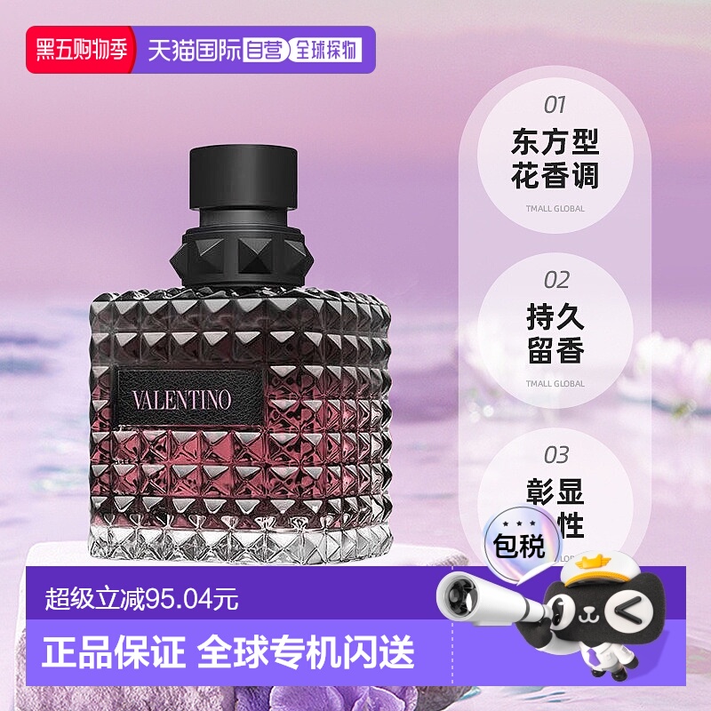 欧洲直邮Valentino华伦天奴罗马热恋版香水30/50/100ml自然正品