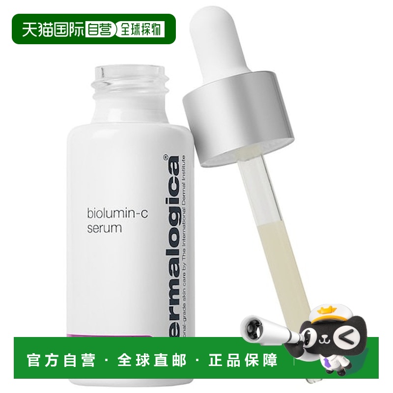 欧洲直邮Dermalogica德美乐嘉面部精华维C活肌亮白紧致30ml/59ml