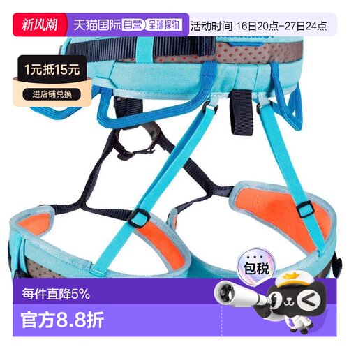 香港直邮MAMMUT Ophir 3 Slide安全带