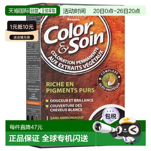 欧洲直邮3橡树天然染发膏 Les 3 Chênes COLOR&SOIN Femme 正品