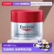 欧洲直邮Eucerin优色林晚霜紧致丰盈滋润保湿 修护平衡细腻50ml正