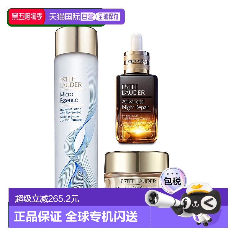 欧洲直邮EsteeLauder雅诗兰黛原生液200ml小棕瓶50ml智妍75ml正品