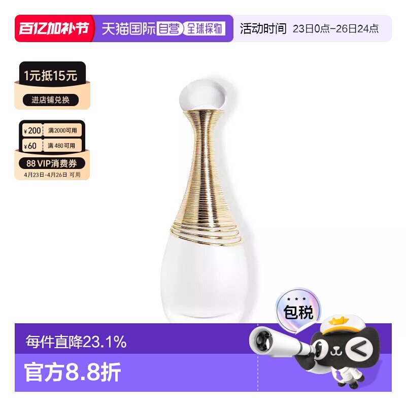 欧洲直邮Dior迪奥真我纯真女士香水EDP浓香中性30/50/100ml正品