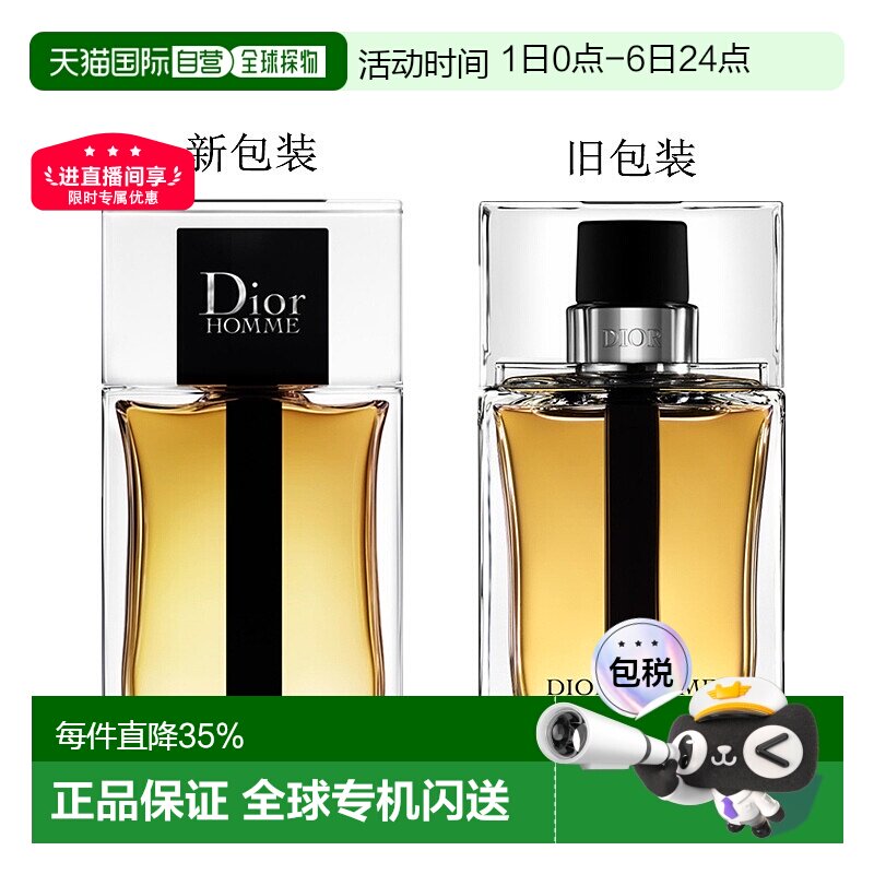 欧洲直邮Dior/迪奥桀骜男士淡香水50-100ML正品香根草