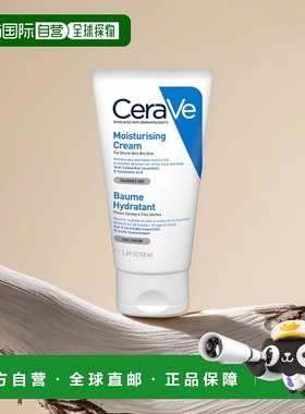 欧洲直邮适乐肤特效修复面霜 CERAVE BAUME HYDRANTANT 50ML保湿