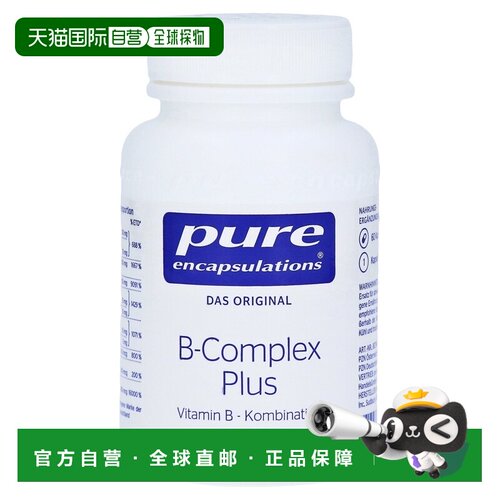 欧洲直邮雀巢倍宜Pure复合维生素B族活性叶酸B12能量精力胶囊60粒