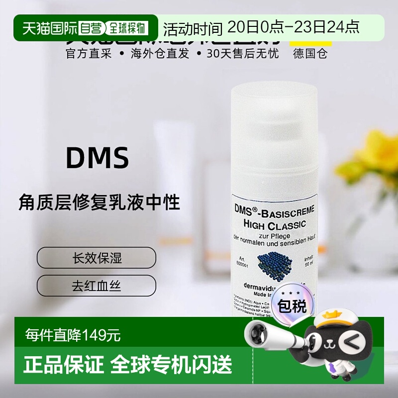 德国直邮Dermaviduals角质层修复乳液中性肌肤50毫升修复肌肤屏障
