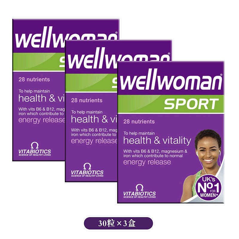 欧洲直邮薇塔贝尔WELLWOMAN女性维生素运动活力免疫临期到27/2