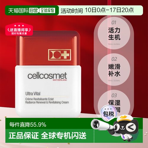 瑞研活力生机面霜50ml肌肤平衡