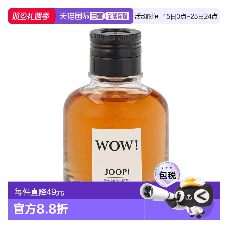 欧洲直邮Joop! 乔普惊艳淡香水喷雾自然持久细腻芬芳沁人心正品