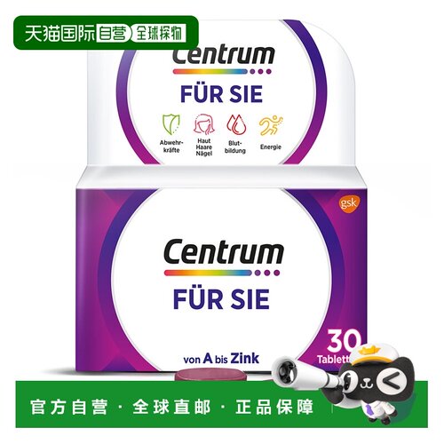 欧洲直邮Centrum善存女士复合维生素多维片30粒免疫升血气血活力