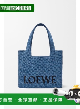 1h可退 欧洲直邮LOEWE (2025新品) LOEWE Font中号拉菲草托特包
