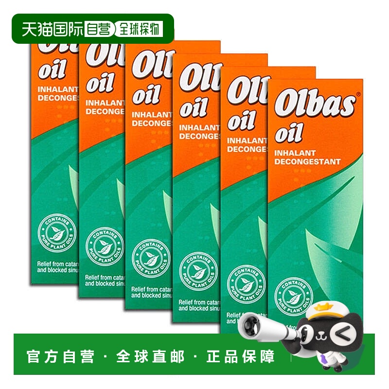 欧洲直邮英国药房OLBAS精油缓解鼻塞呼吸不畅流鼻涕6瓶