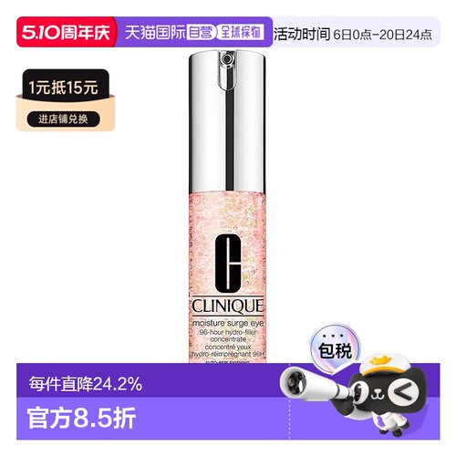 【效期至27年2月】香港直邮Clinique倩碧凝珠眼部精华15ml正品
