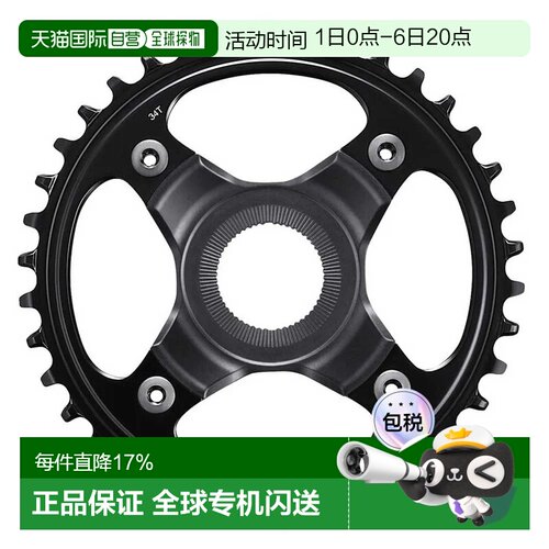 欧洲直邮SHIMANO SM-CRE80-B CG 牙盘