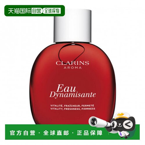 欧洲直邮CLARINS娇韵诗活力之水护肤香氛 100ml正品保湿