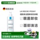 理肤泉特安舒护洁面卸妆乳特敏感400ml面部脸眼唇正品