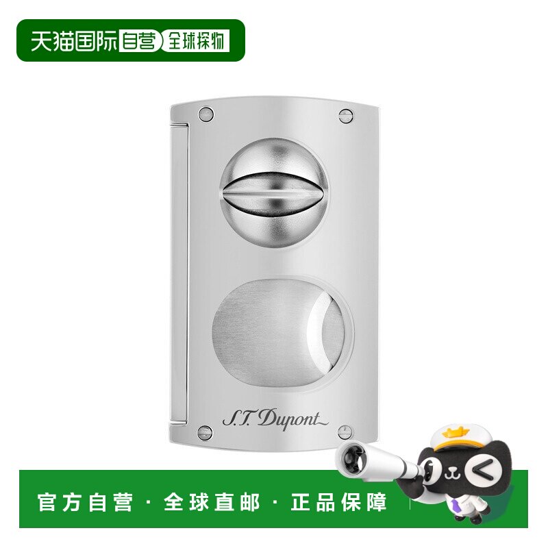 欧洲直邮S.T.Dupont法国都彭 男士银色镀铬雪茄剪新款