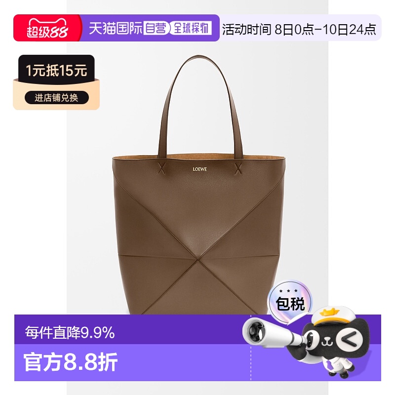 1h可退 欧洲直邮loewe 男士 单肩包罗意威