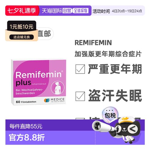 【60粒加强版】欧洲直邮莉芙敏plus版更年期综合症片盗汗失眠易怒