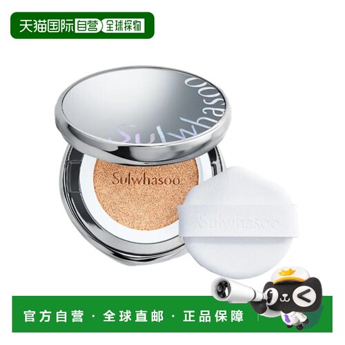 香港直邮Sulwhasoo雪花秀致美水光气垫粉底液Airy版正品