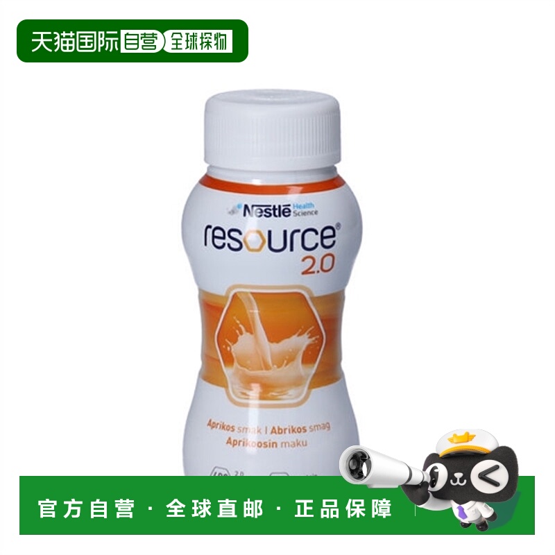 欧洲直邮Resource 雀巢力源素2.0杏味全营养饮料4x200ml