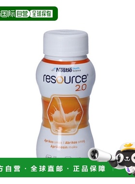 欧洲直邮Resource 雀巢力源素2.0杏味全营养饮料4x200ml