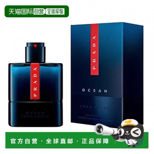 欧洲直邮普拉达 红月海洋 男士淡香水正品