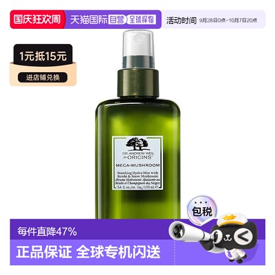 欧洲直邮Origins悦木之源 韦博士灵芝焕能精华喷雾100ml告白正品