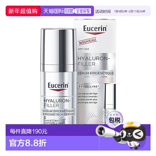 欧洲直邮Eucerin/优色林表观遗传透明质酸填充精华液30ml/瓶 减少