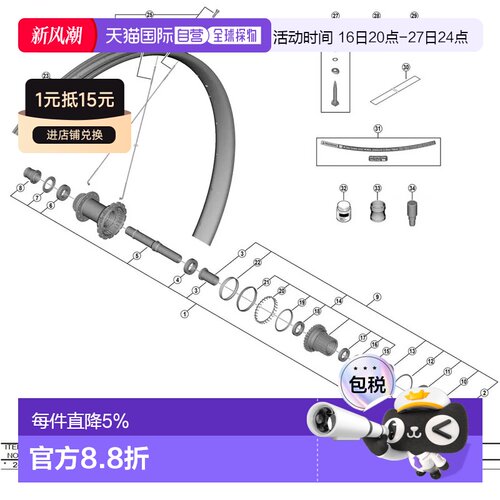 欧洲直邮SHIMANO 299毫米 WH-M9220-TL-R12-B-29 EWHSPOKEY000C