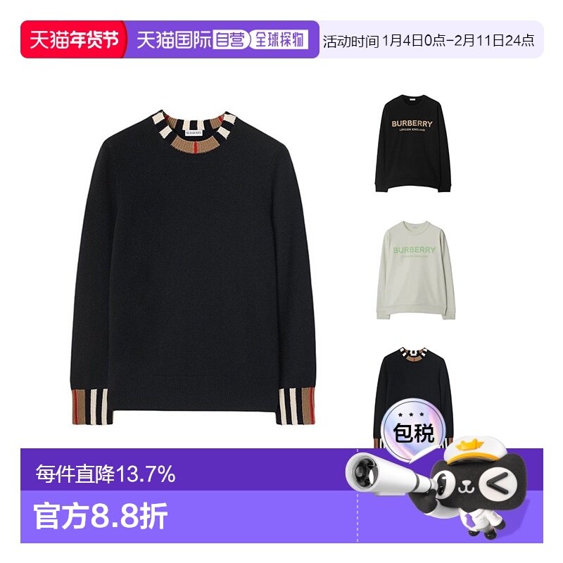 自营1h可退 欧洲直邮Burberry/博柏丽 女士黑色羊毛混纺条纹饰边,女装/女士精品,毛衣,淘宝优惠券,粉丝福利购,淘宝优惠卷